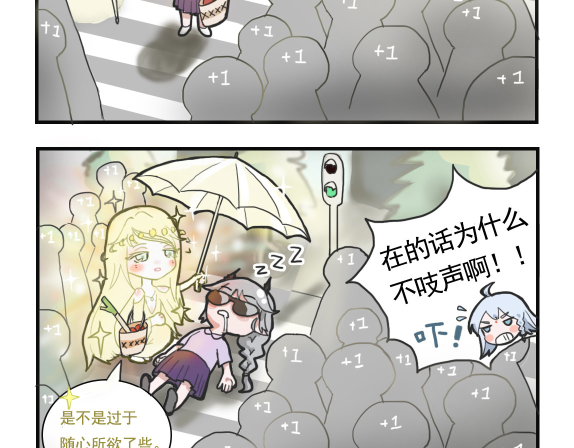 小燕小鸿 第6页