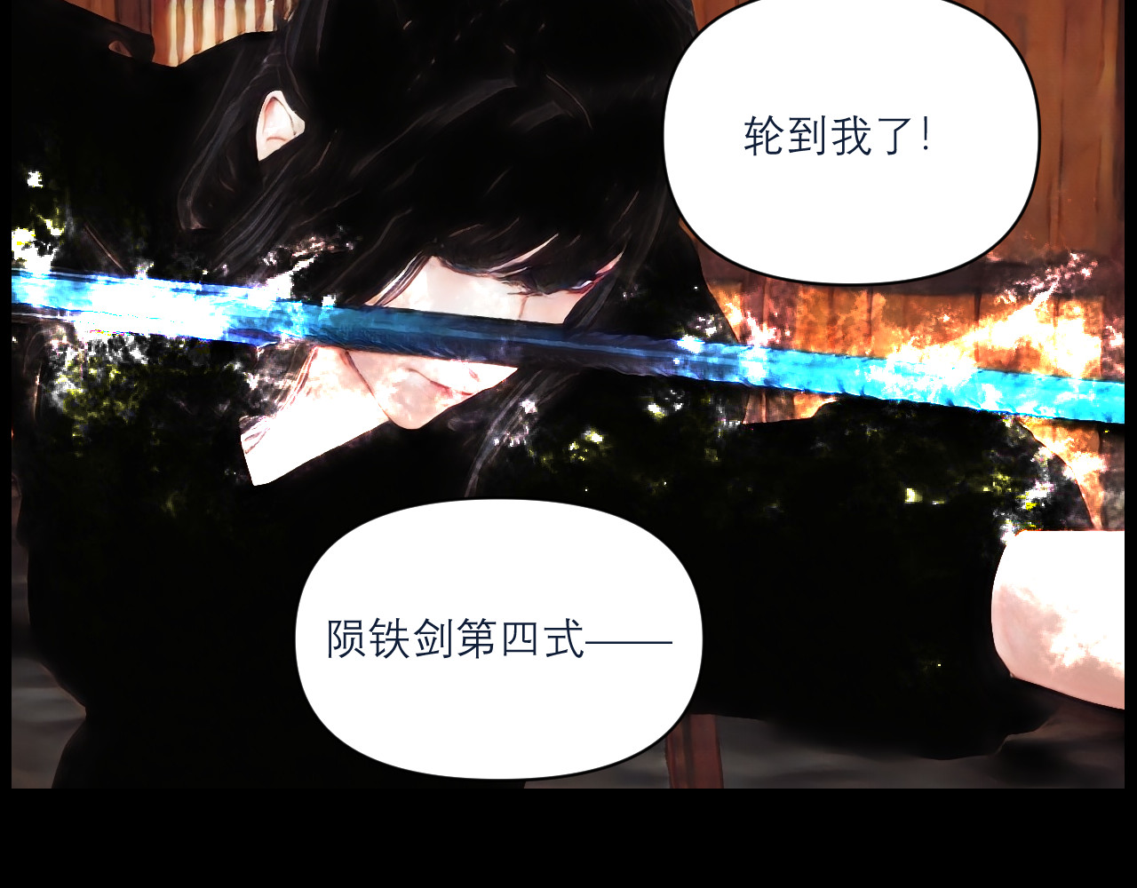 灵云境 第5话 四王之战 第23页