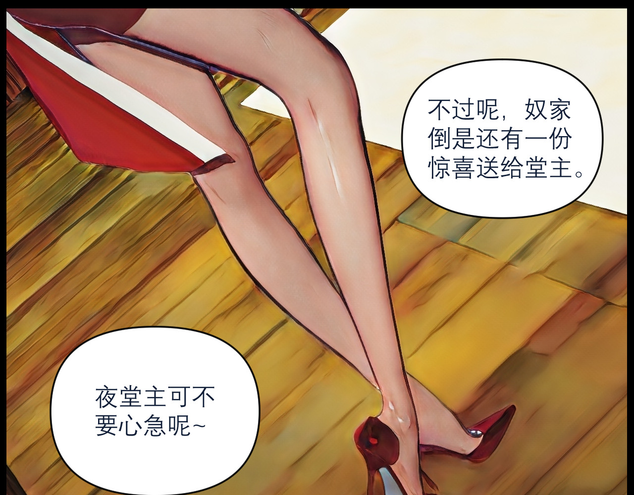 灵云境 第5话 四王之战 第35页