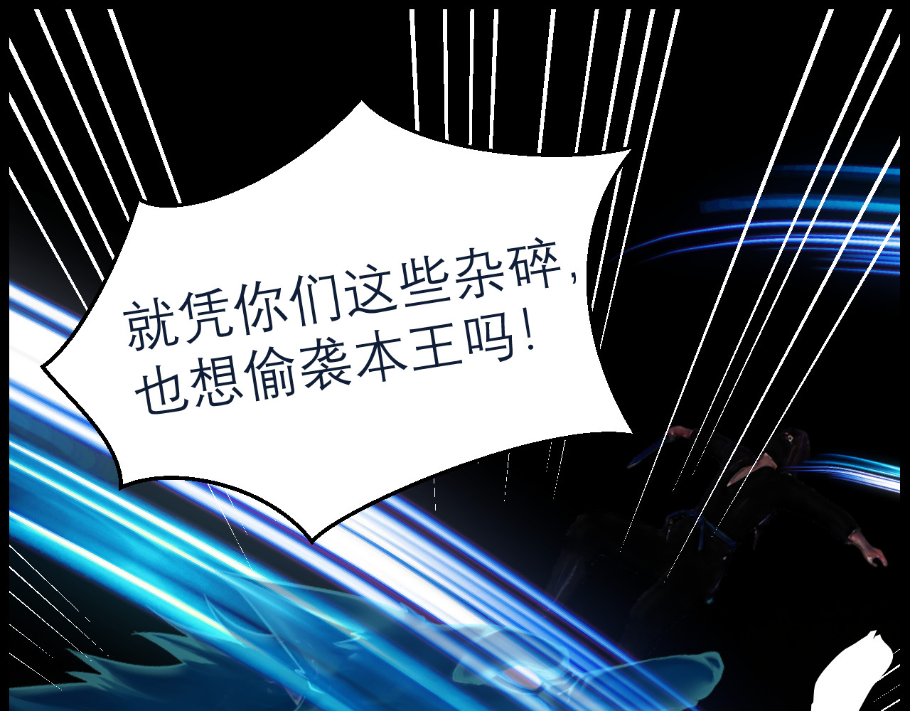 灵云境 第5话 四王之战 第5页