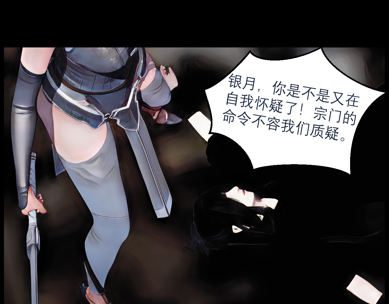 灵云境 第5话 四王之战 第53页