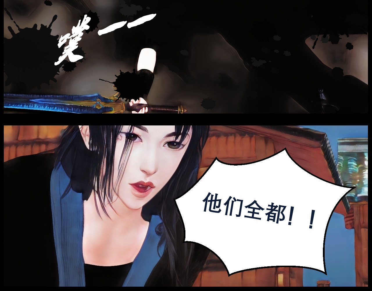 灵云境 第5话 四王之战 第68页