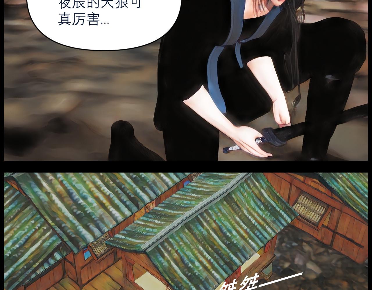 灵云境 第5话 四王之战 第71页