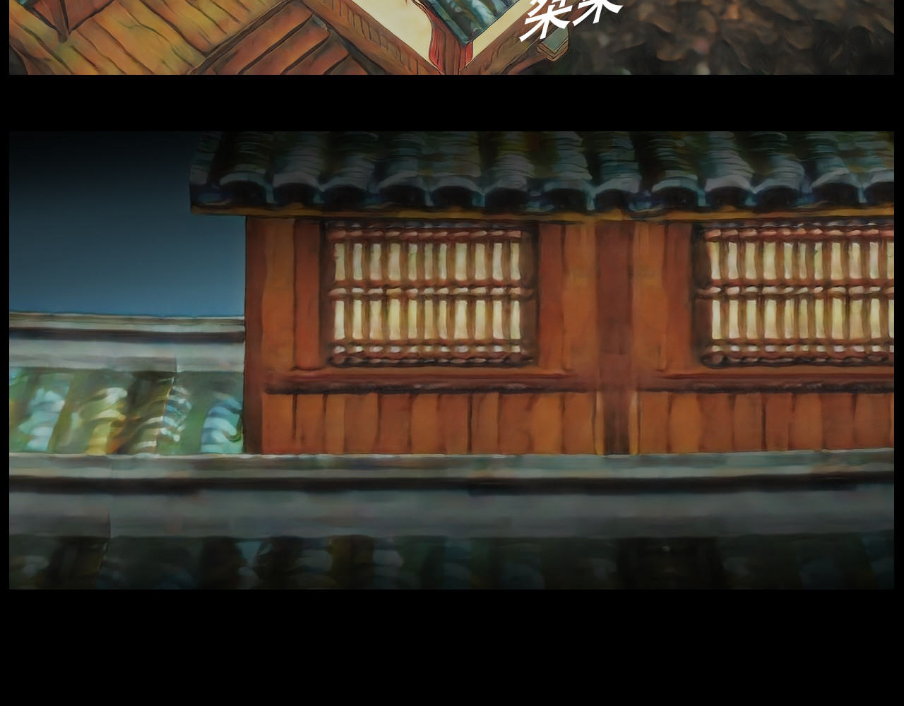 灵云境 第5话 四王之战 第72页