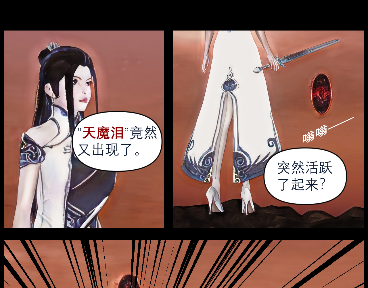 灵云境 第5话 四王之战 第76页