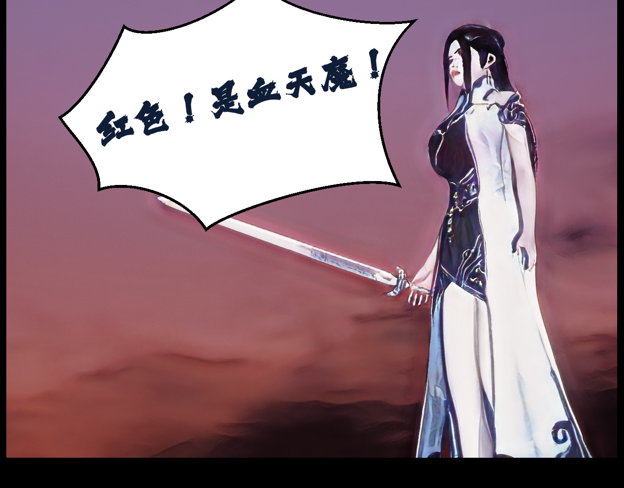 灵云境 第5话 四王之战 第78页