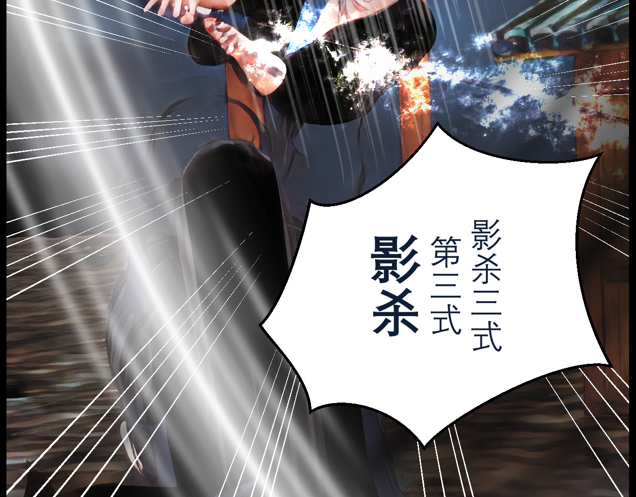 灵云境 第5话 四王之战 第9页
