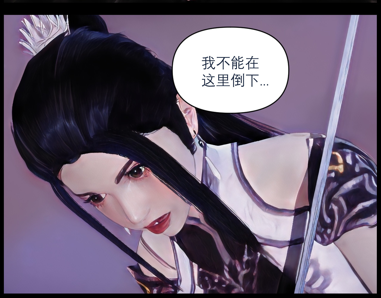 灵云境 第6话 天魔泪现 第29页