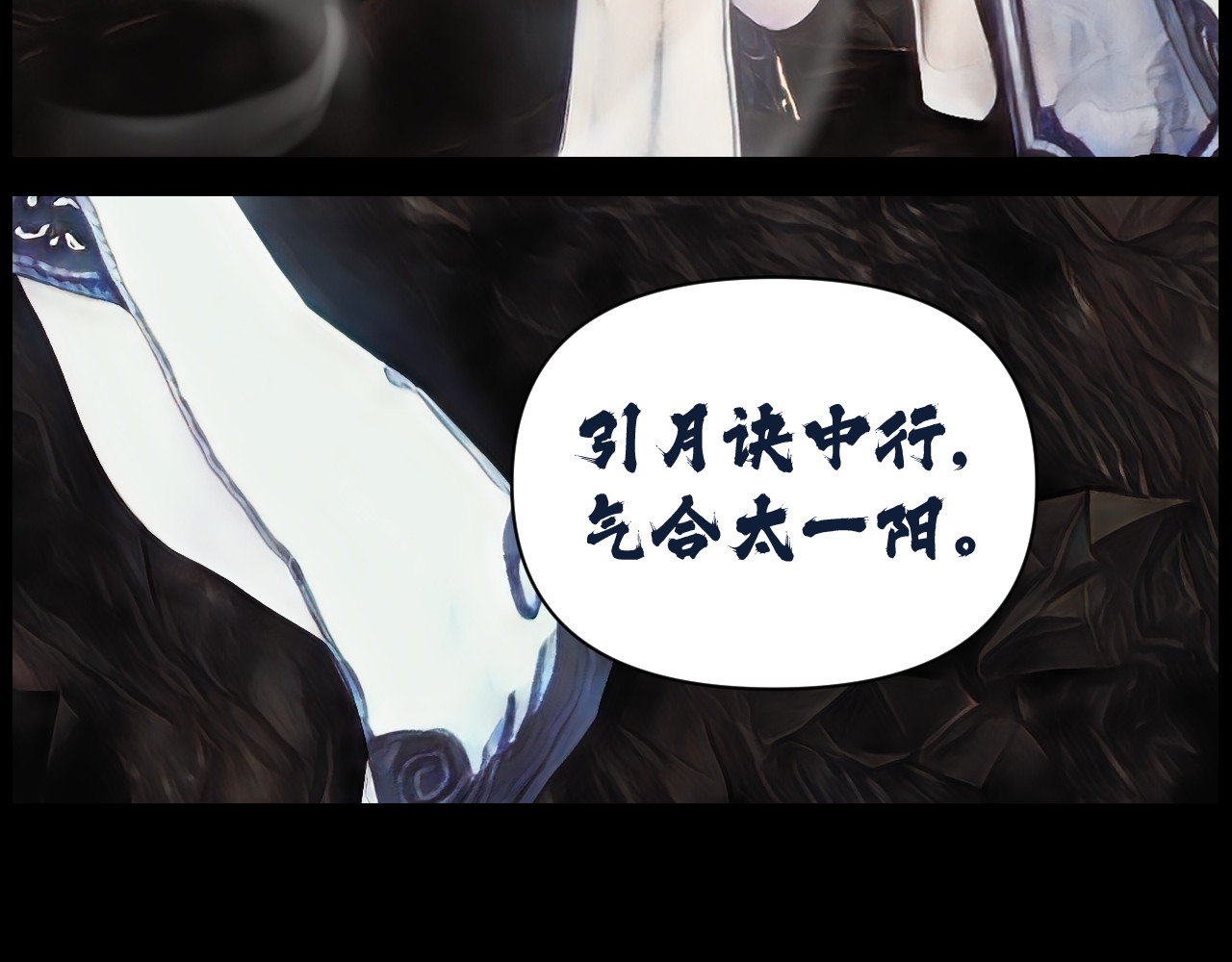灵云境 第6话 天魔泪现 第33页