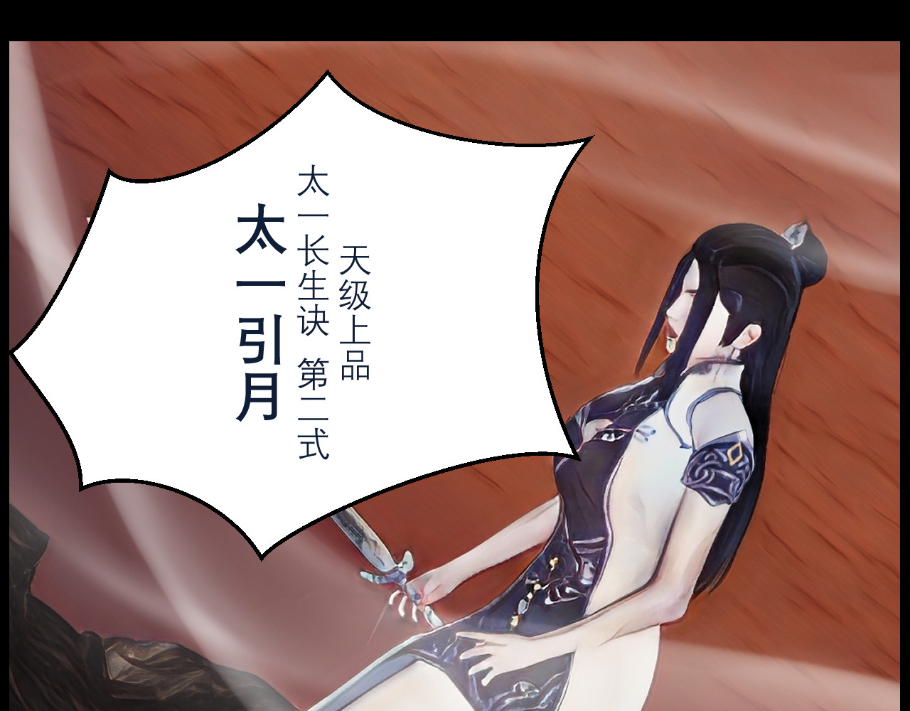 灵云境 第6话 天魔泪现 第34页
