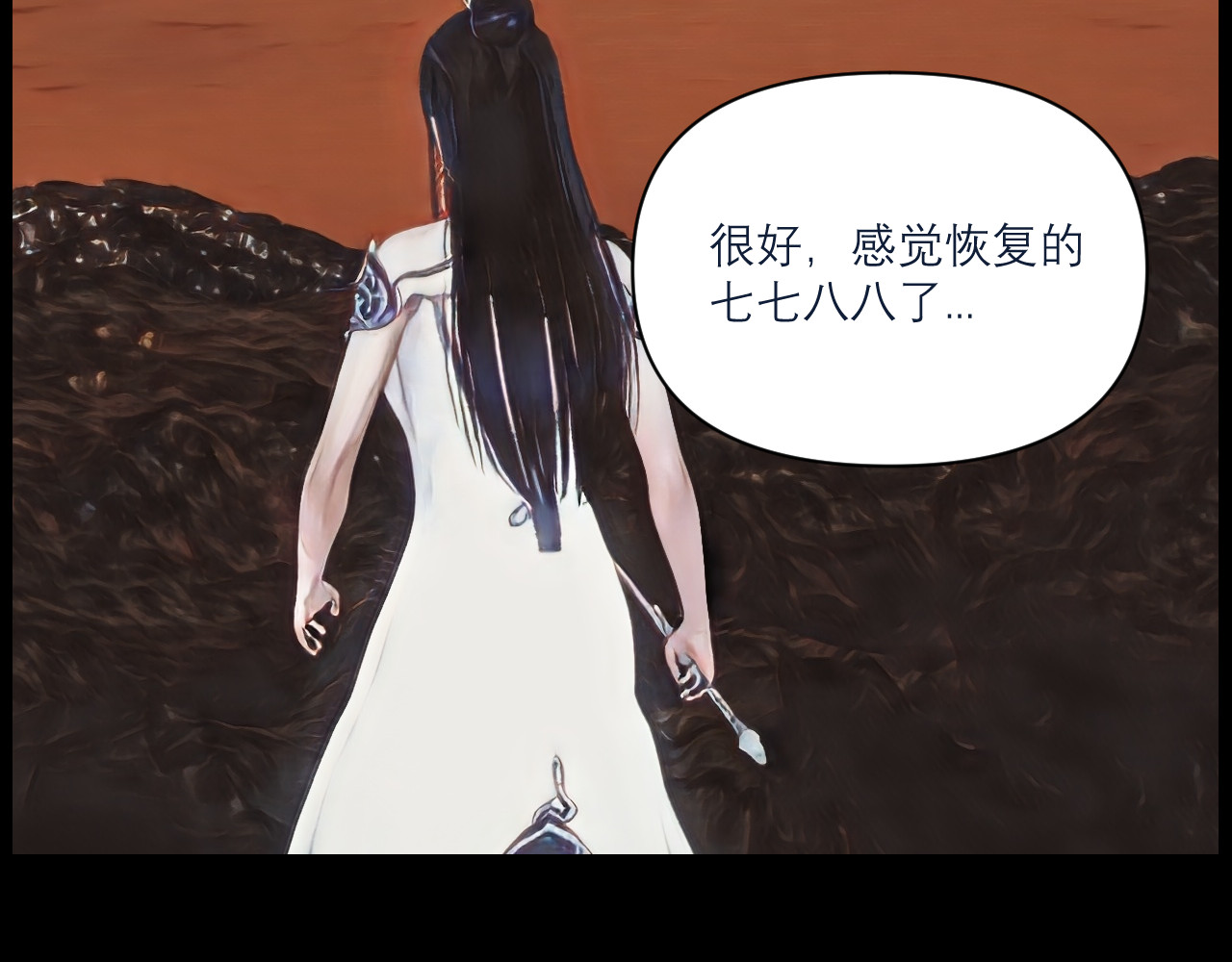 灵云境 第6话 天魔泪现 第36页