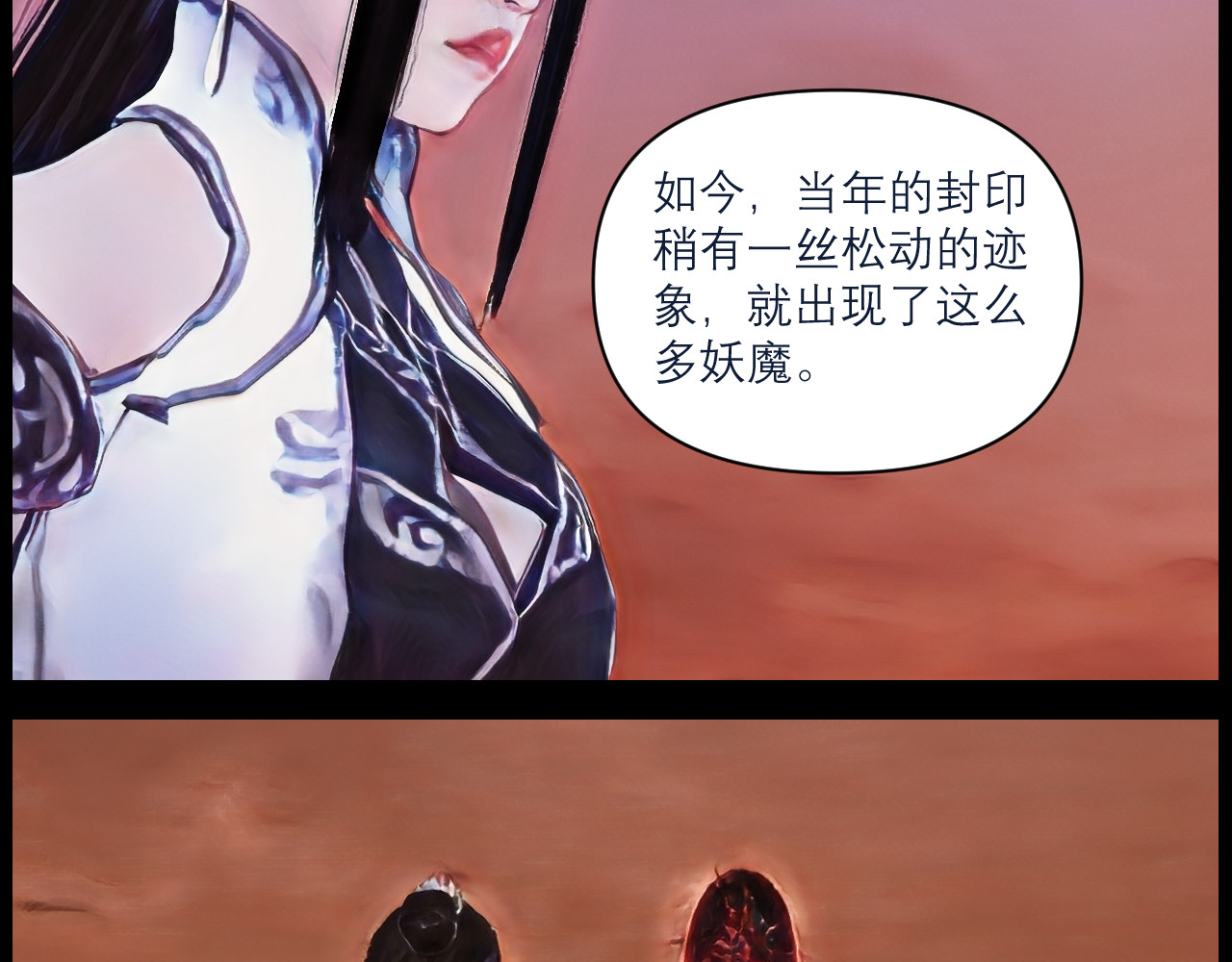 灵云境 第6话 天魔泪现 第38页