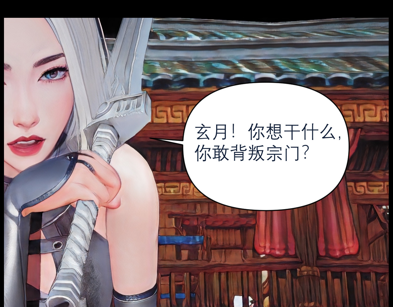 灵云境 第6话 天魔泪现 第47页