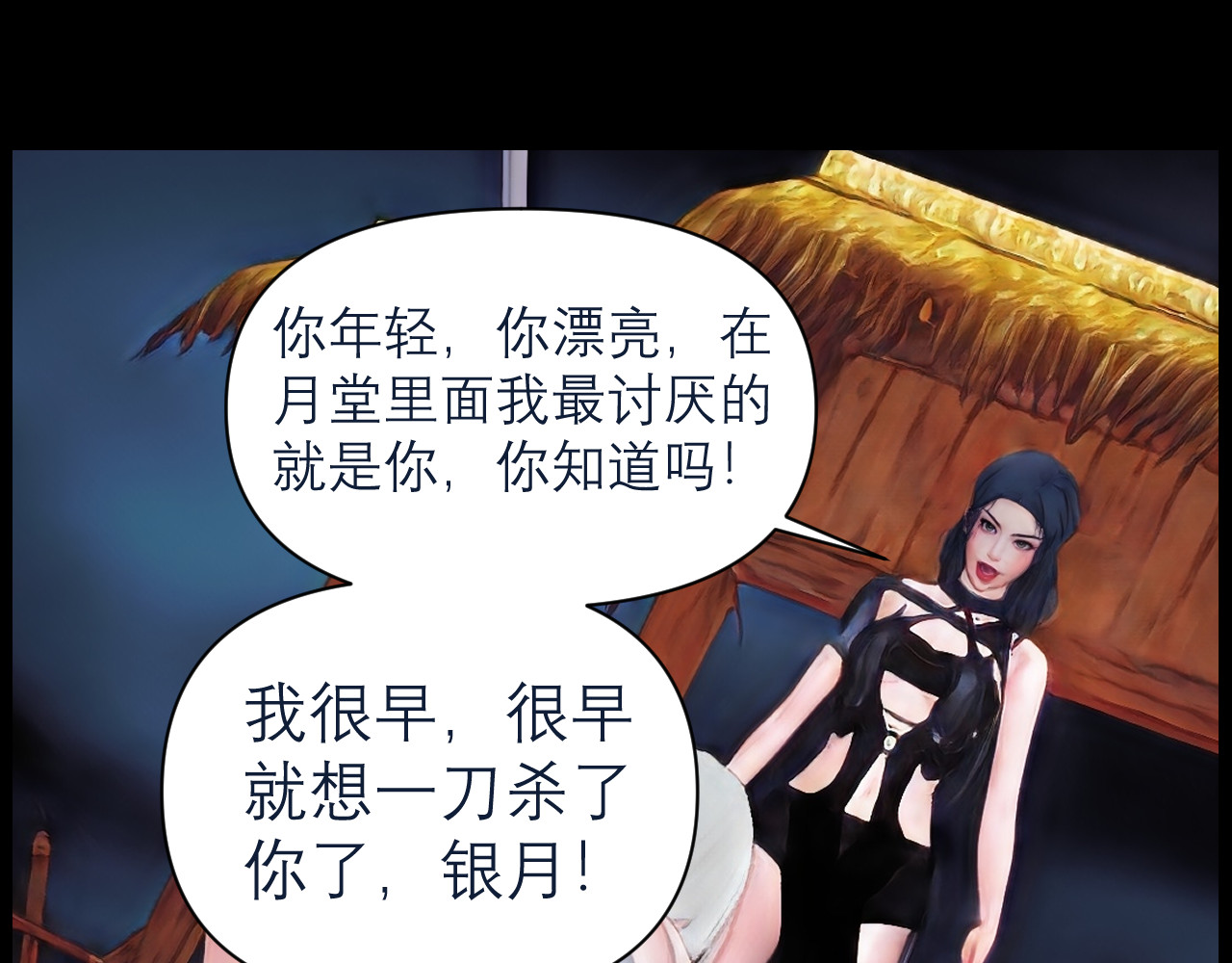 灵云境 第6话 天魔泪现 第53页