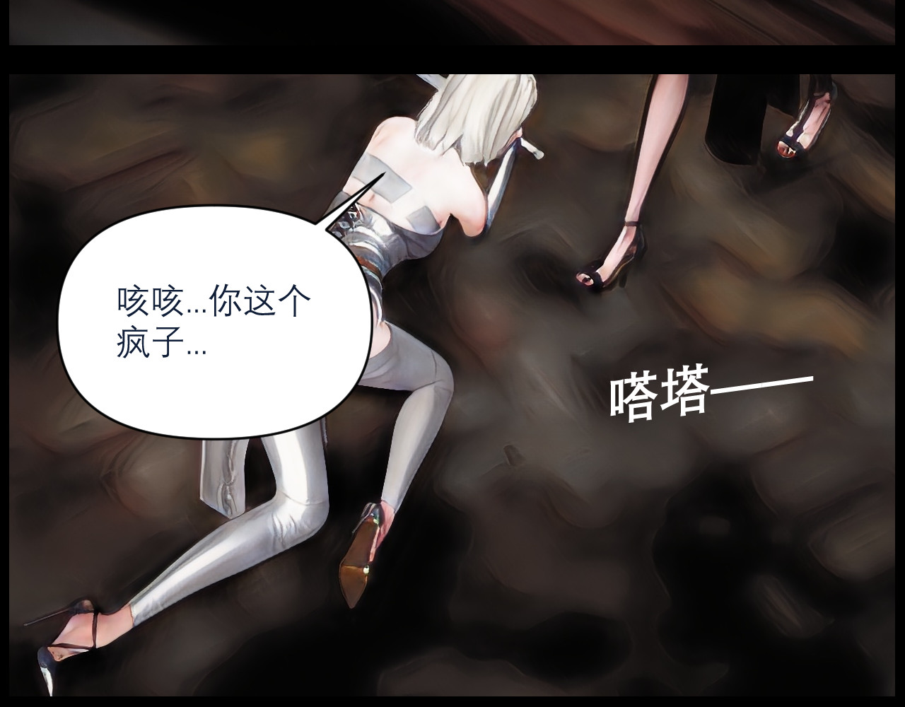 灵云境 第6话 天魔泪现 第55页