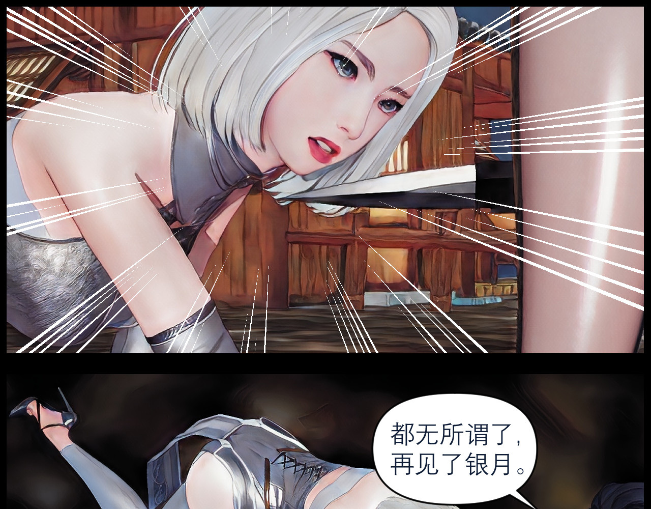 灵云境 第6话 天魔泪现 第57页