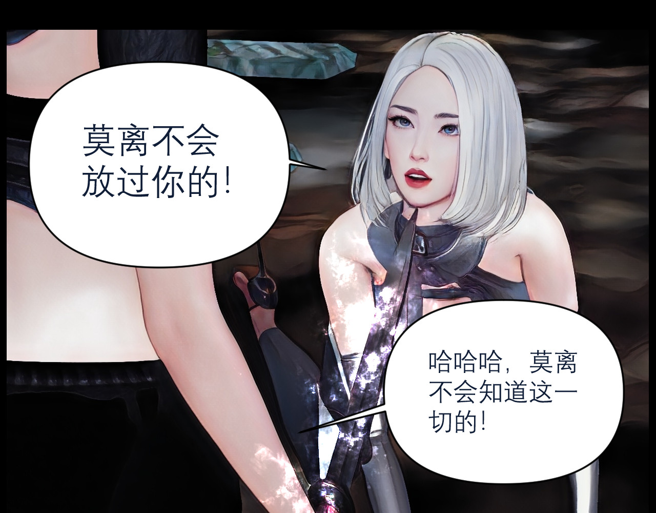 灵云境 第6话 天魔泪现 第60页