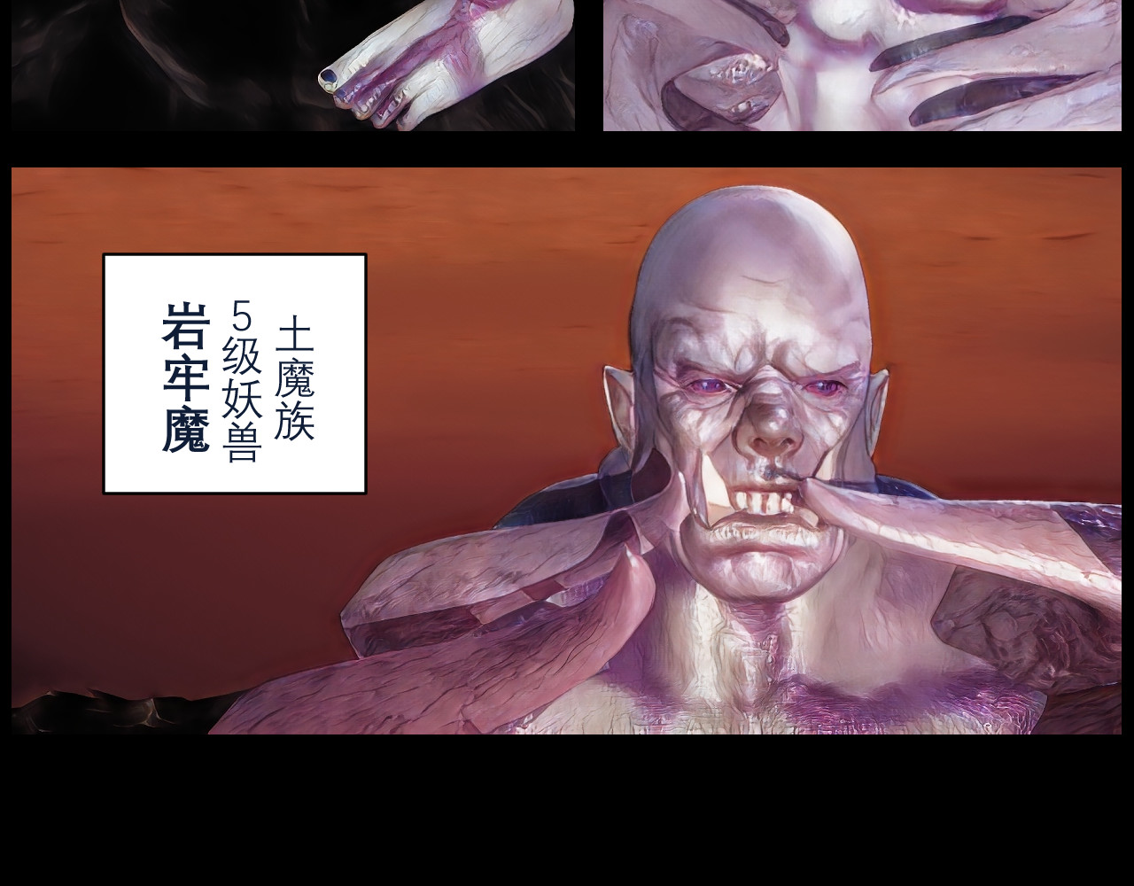 灵云境 第6话 天魔泪现 第7页