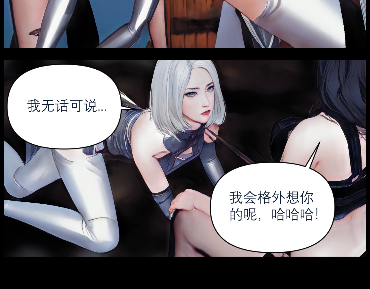 灵云境 第6话 天魔泪现 第62页
