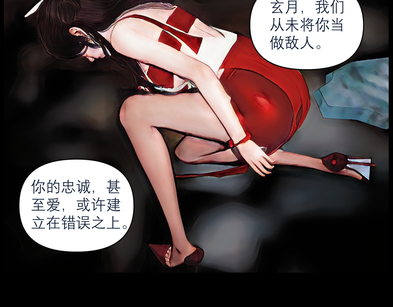 灵云境 第6话 天魔泪现 第75页