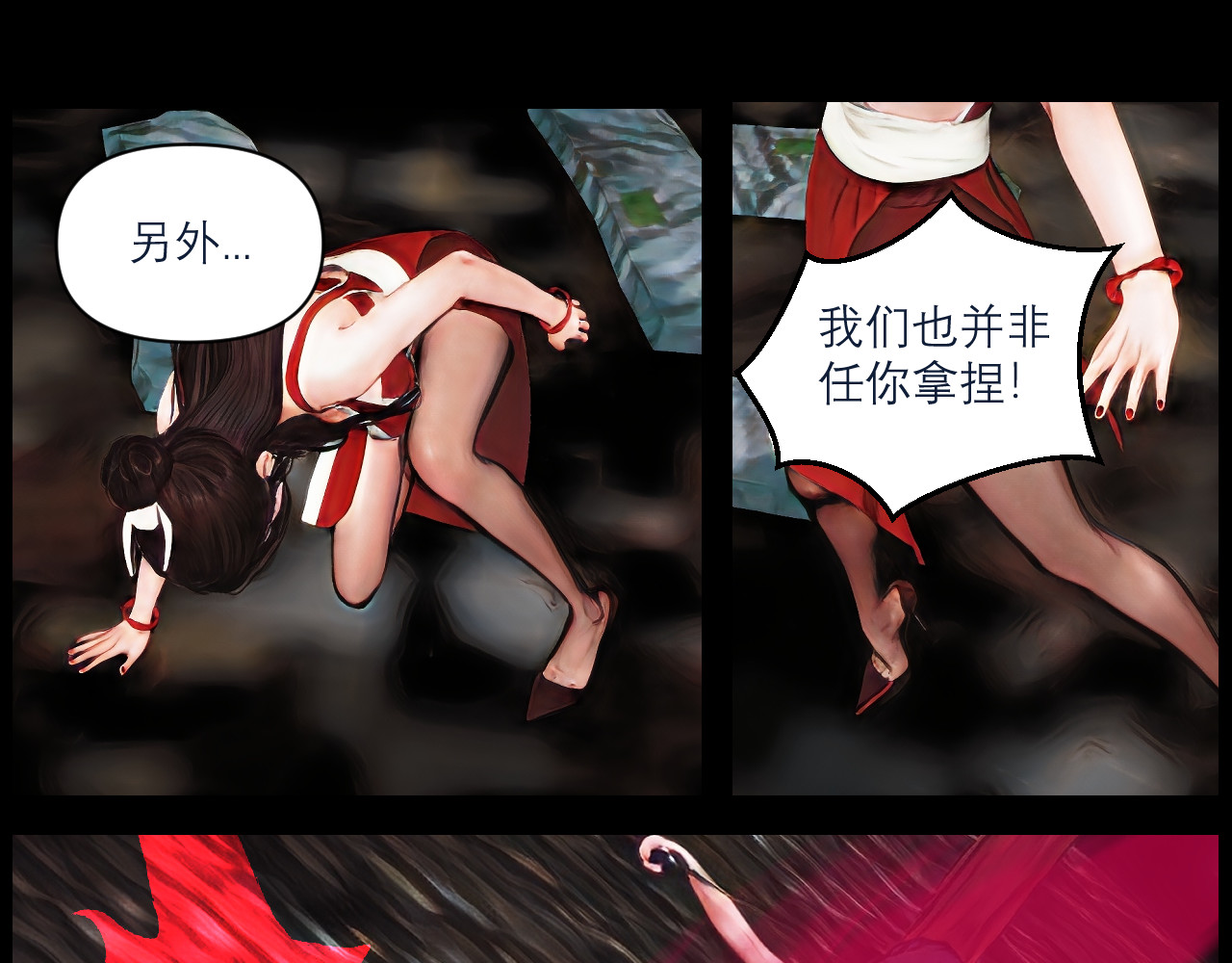 灵云境 第6话 天魔泪现 第76页