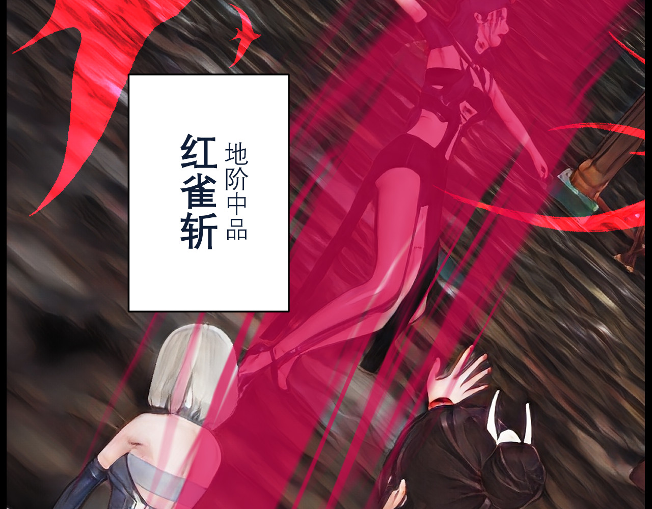 灵云境 第6话 天魔泪现 第77页