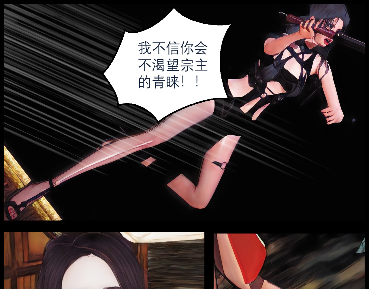 灵云境 第6话 天魔泪现 第83页