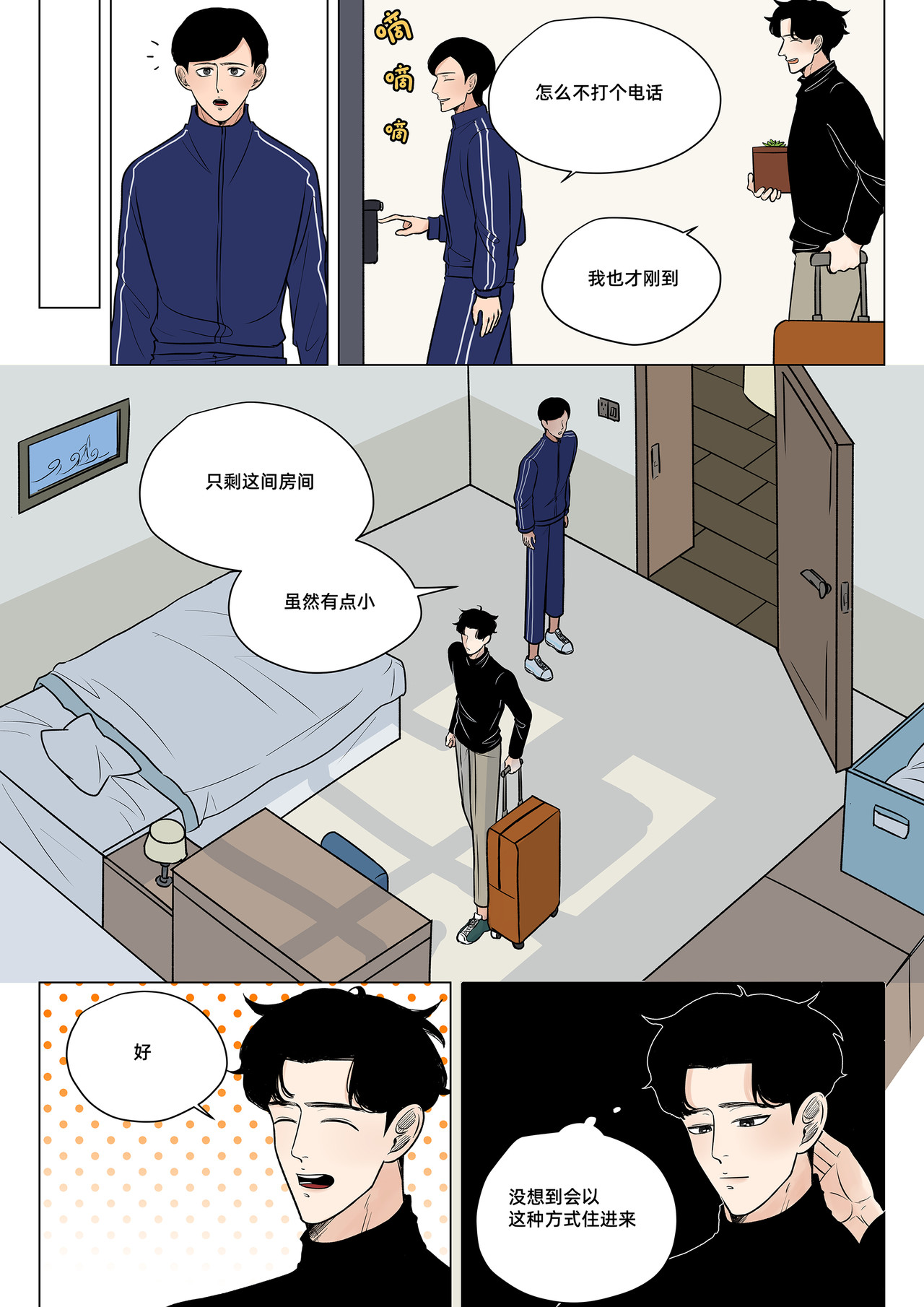 出格(ABO) 05 第3页