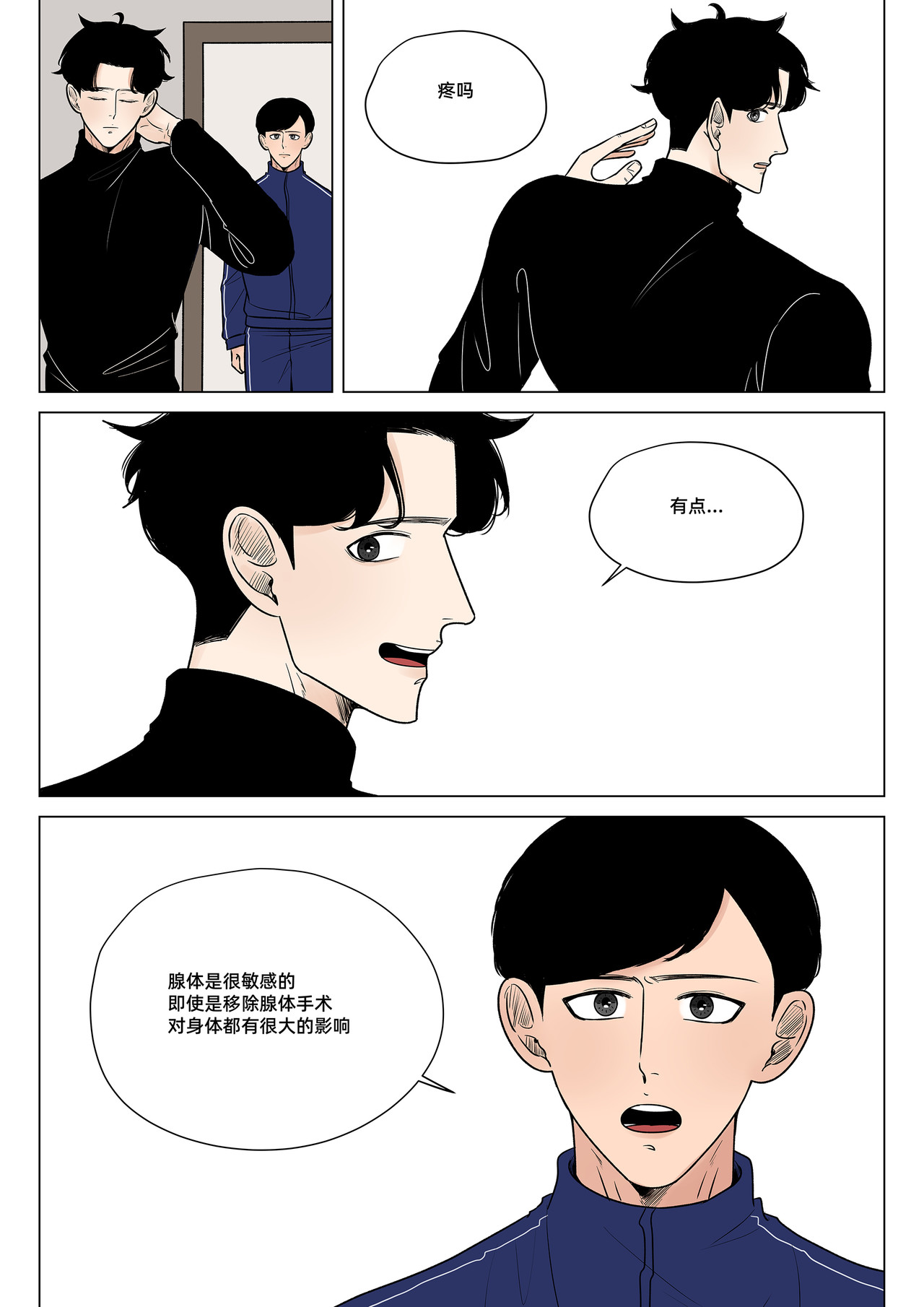 出格(ABO) 05 第4页