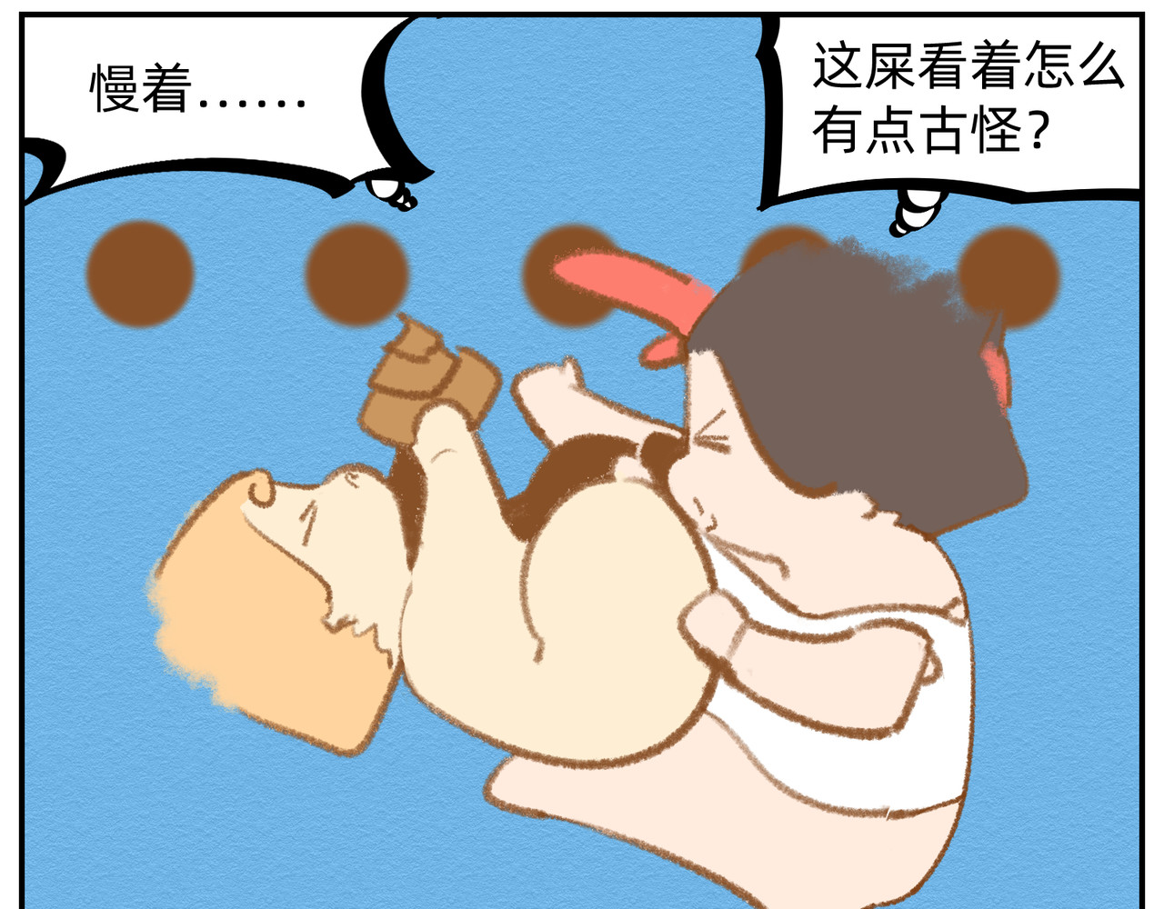 福宝 铲屎记 第13页