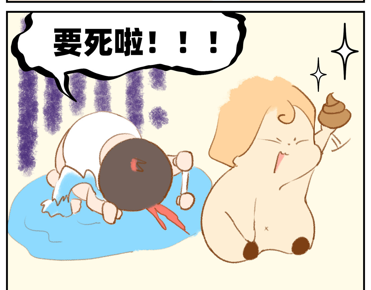 福宝 铲屎记 第20页