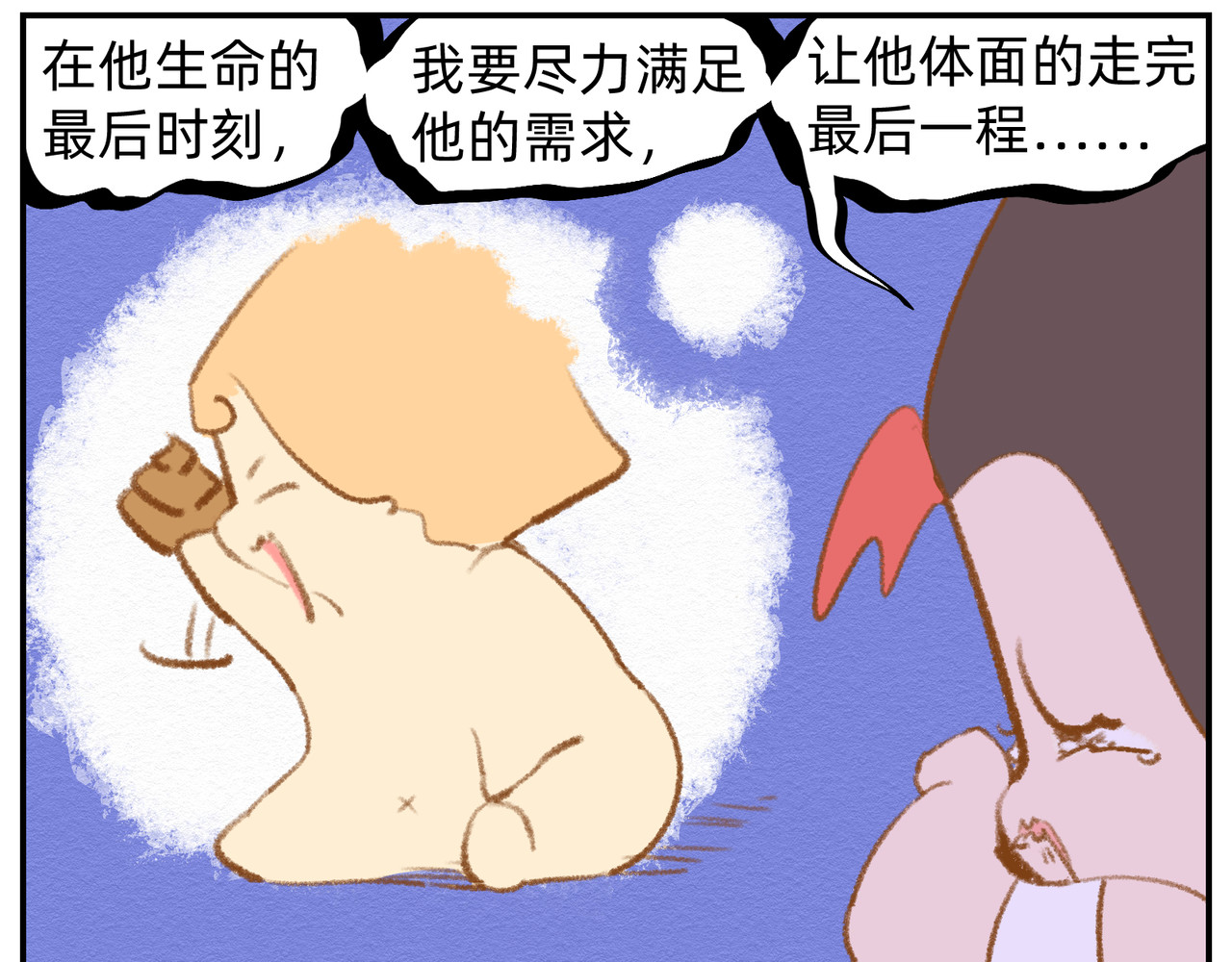 福宝 铲屎记 第22页