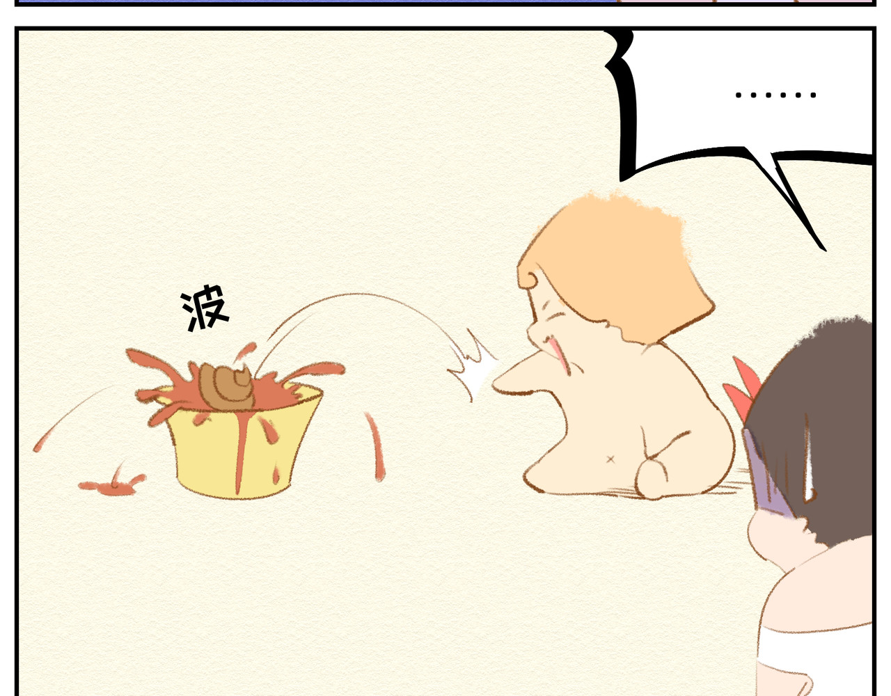 福宝 铲屎记 第23页
