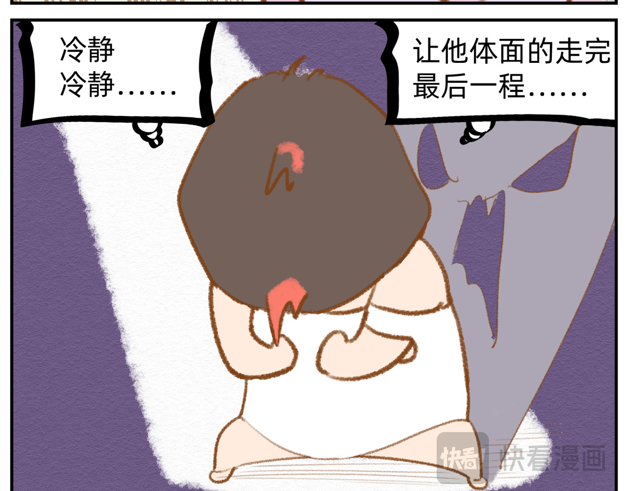 福宝 铲屎记 第26页