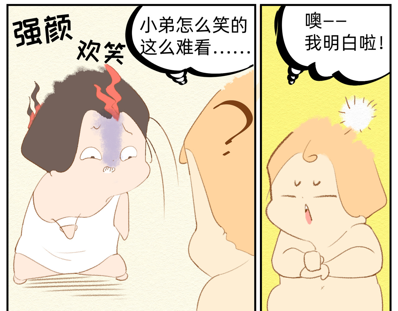 福宝 铲屎记 第28页