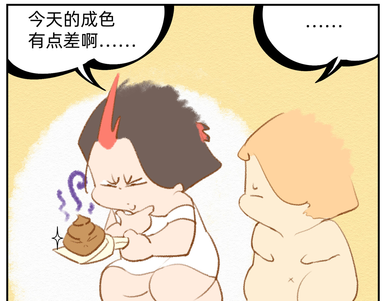 福宝 铲屎记 第4页