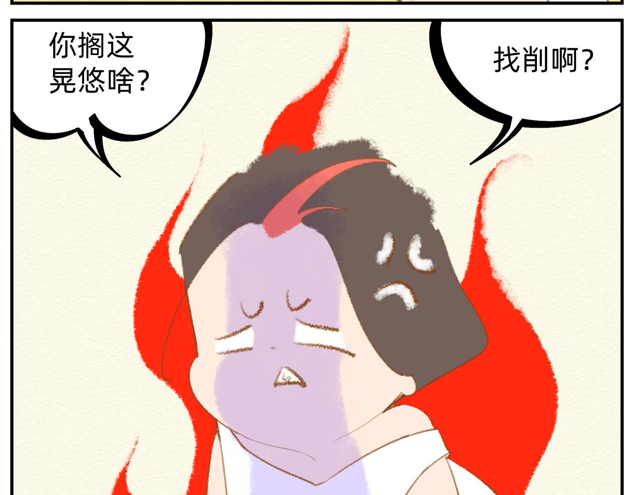 福宝 铲屎记 第32页