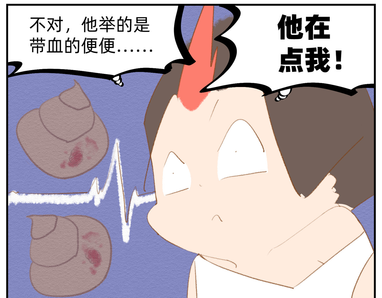 福宝 铲屎记 第34页