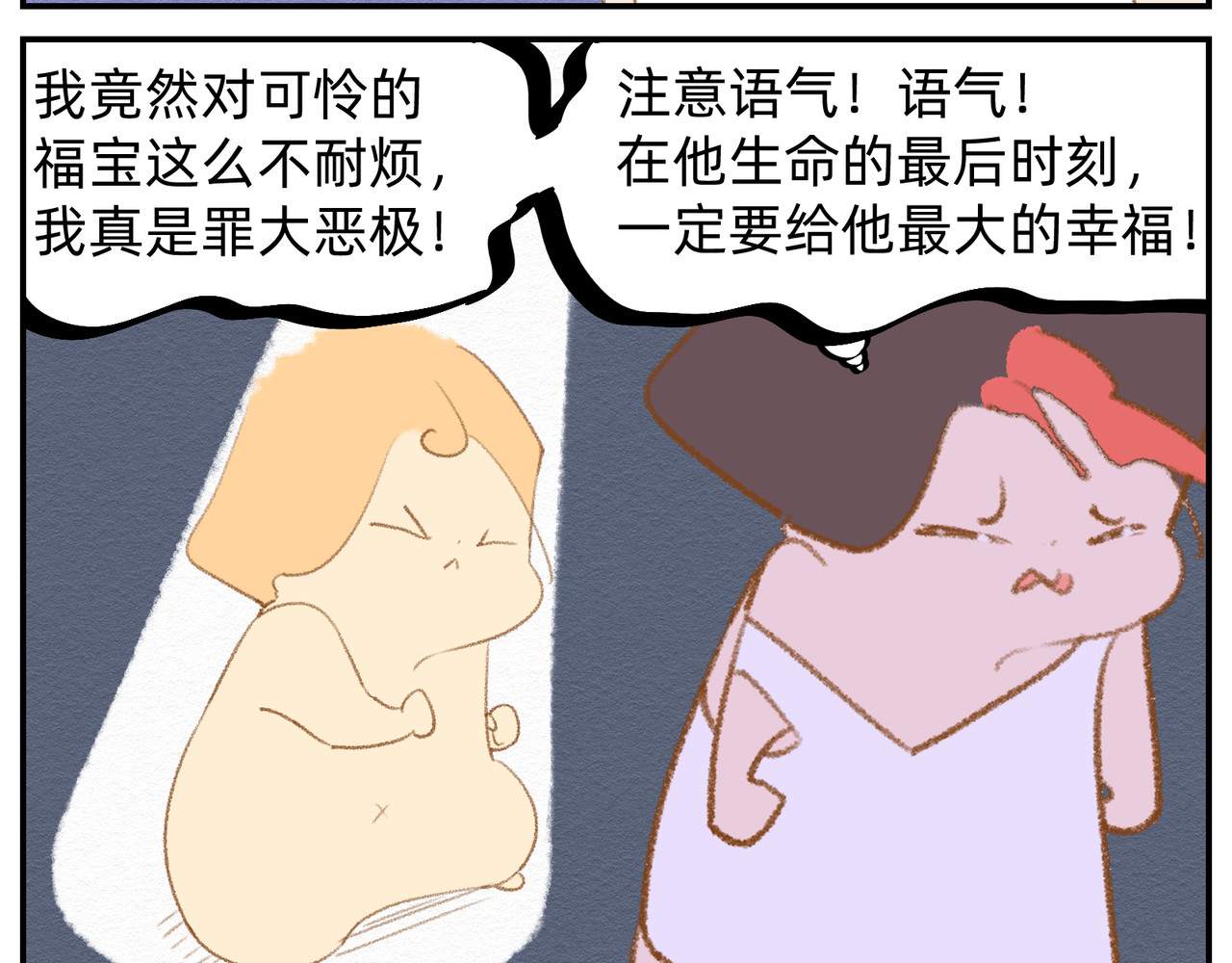 福宝 铲屎记 第35页