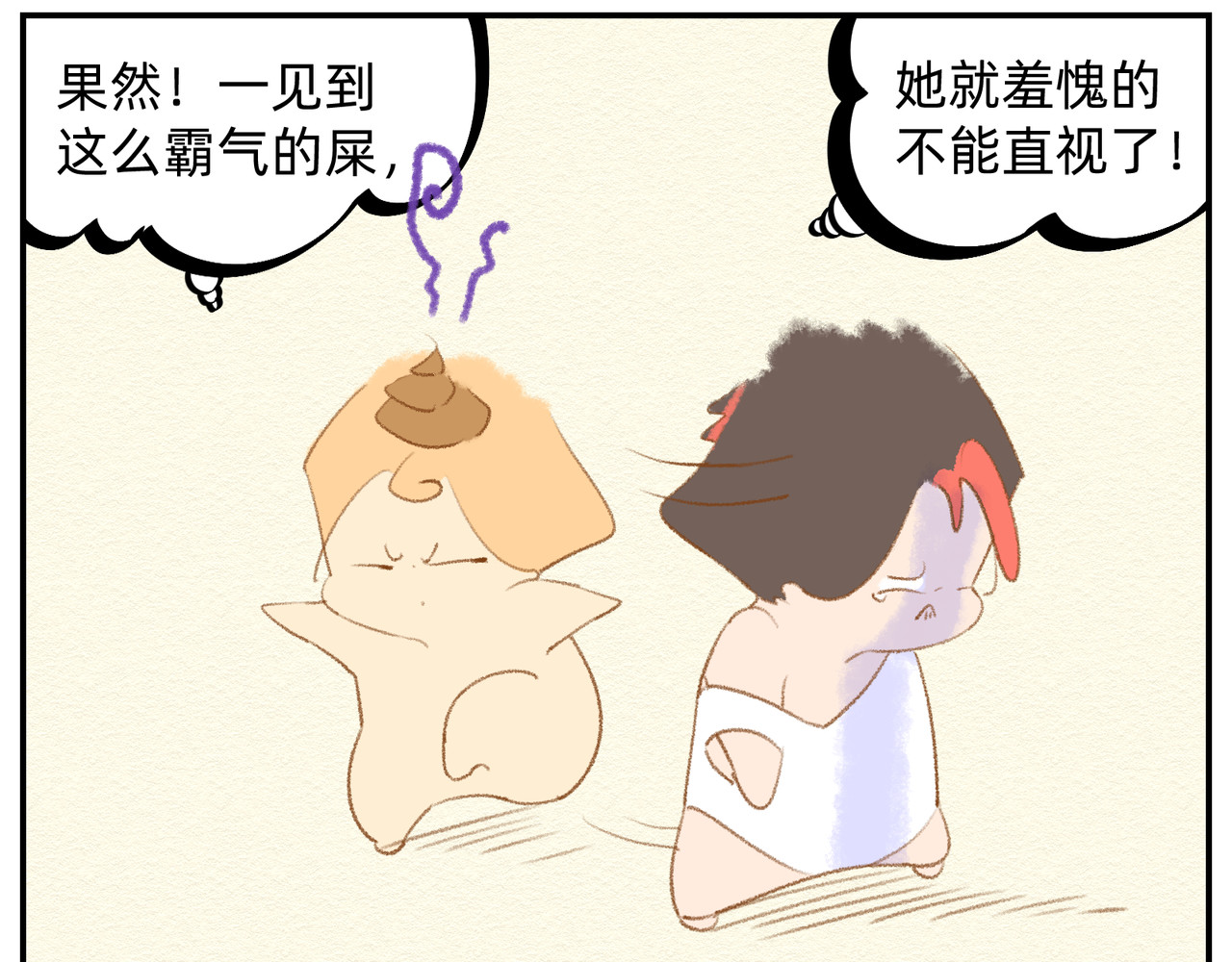 福宝 铲屎记 第37页