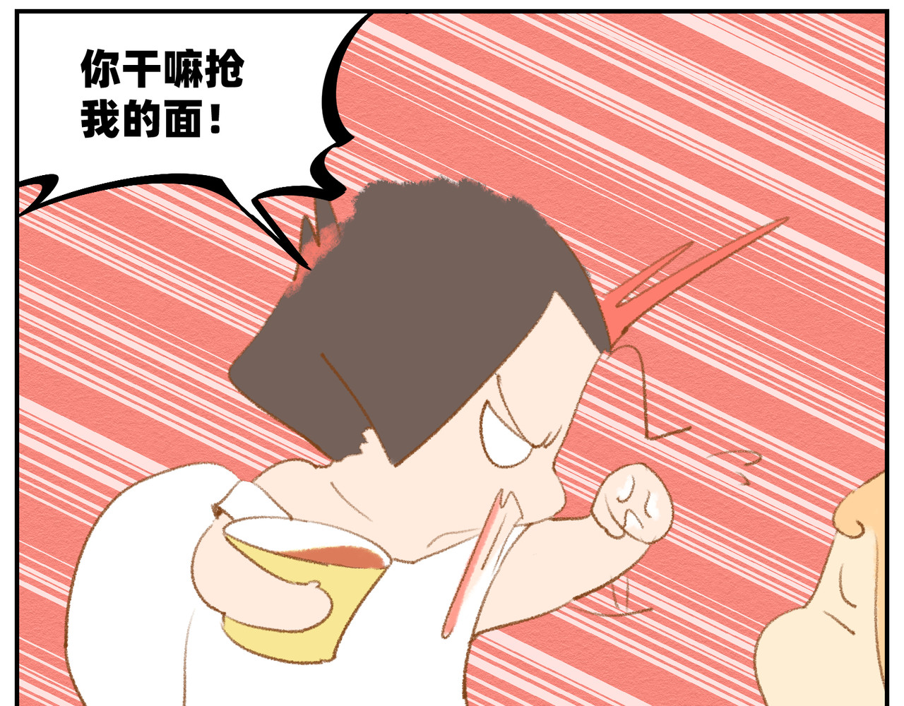 福宝 铲屎记 第43页