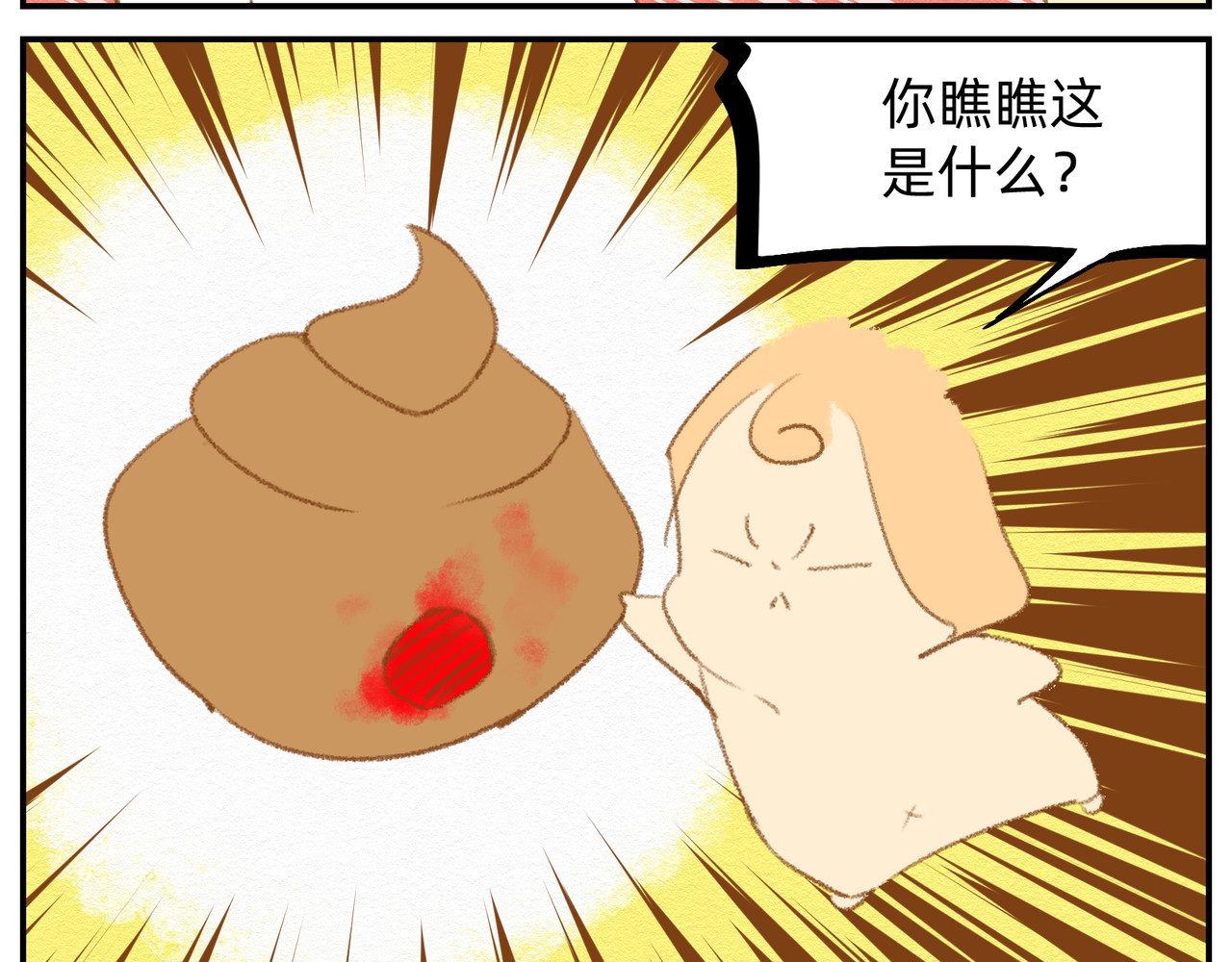 福宝 铲屎记 第44页