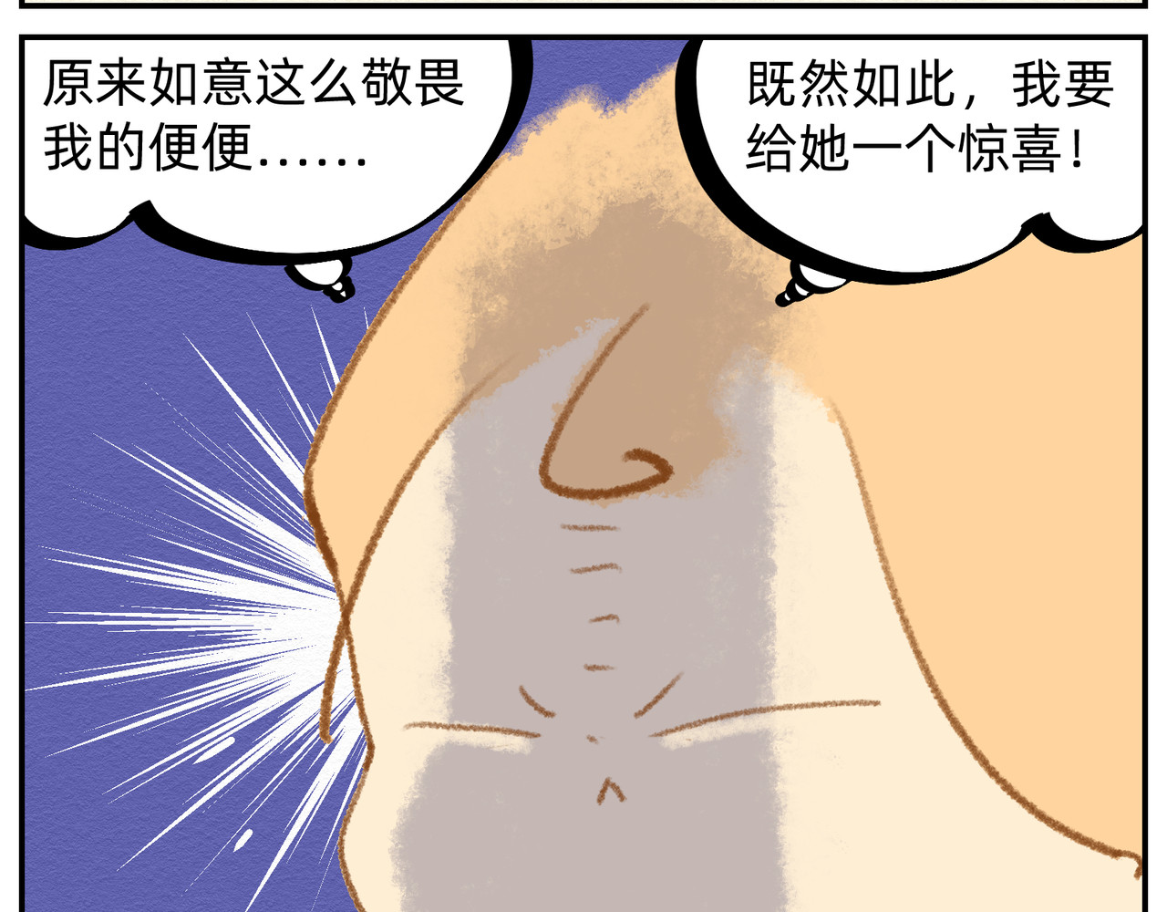 福宝 铲屎记 第47页