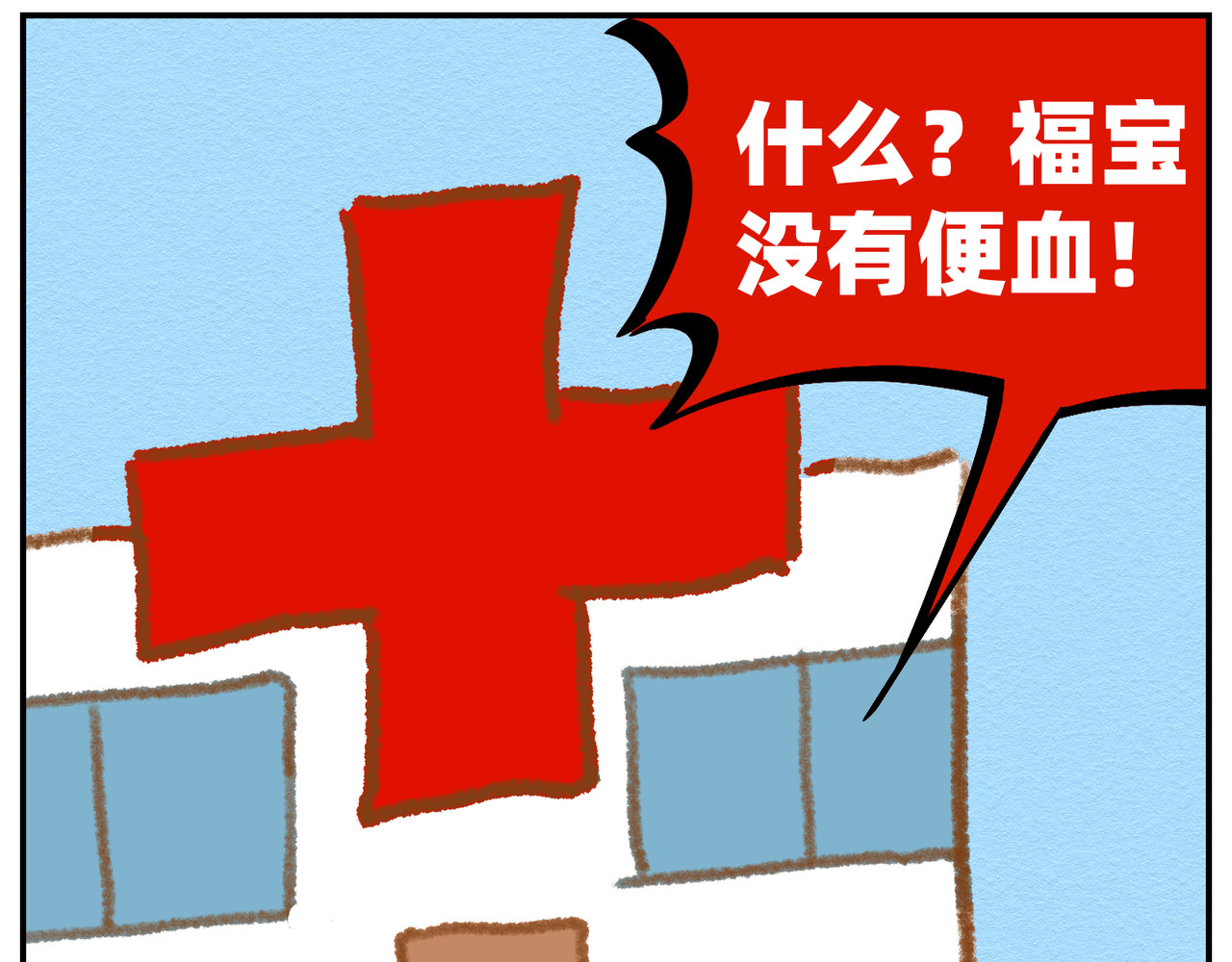 福宝 铲屎记 第49页