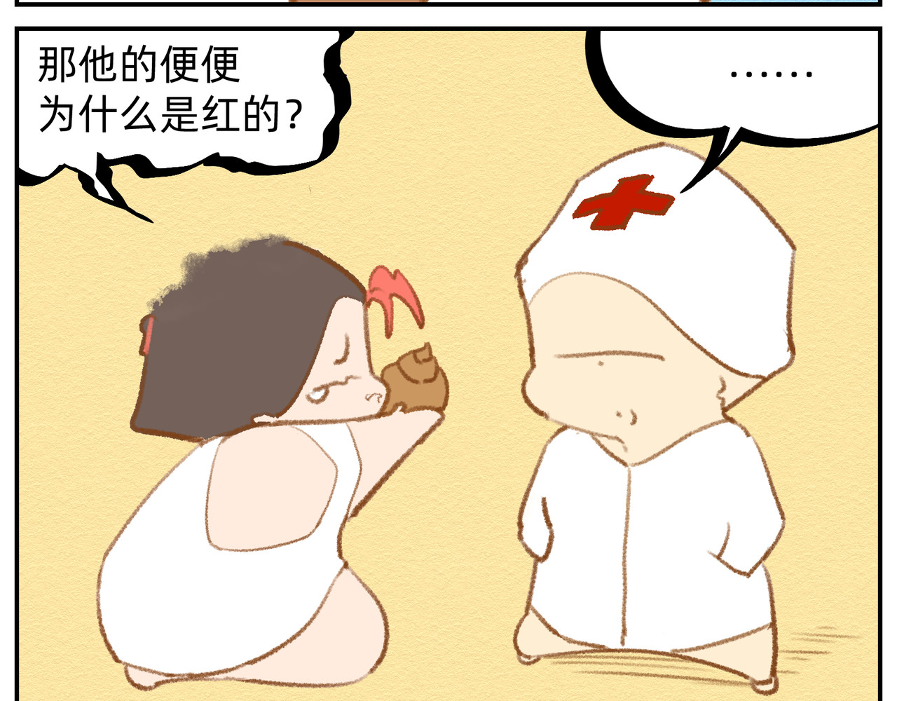 福宝 铲屎记 第50页