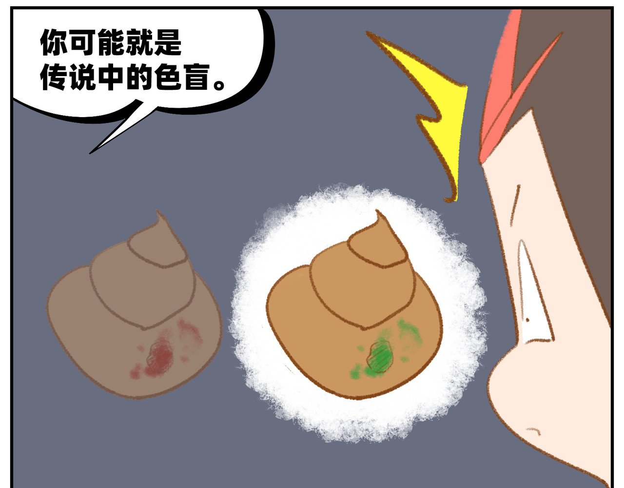 福宝 铲屎记 第55页