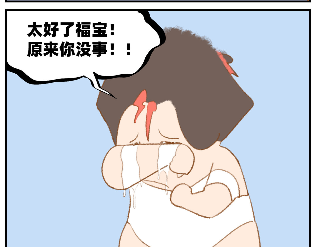 福宝 铲屎记 第56页