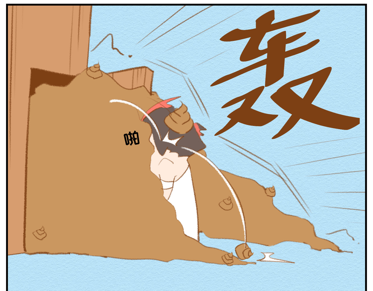 福宝 铲屎记 第61页
