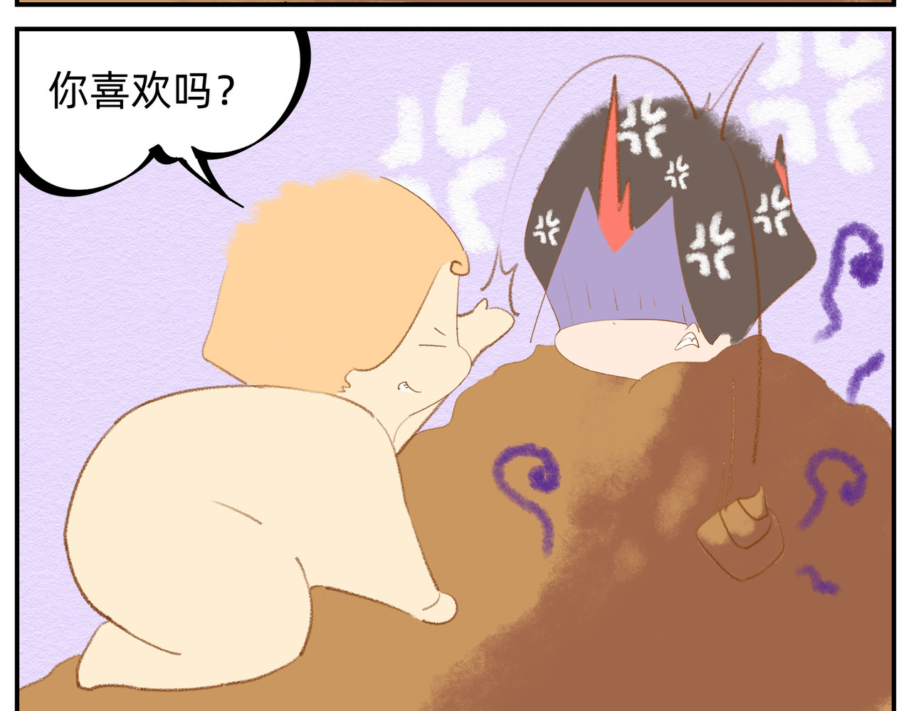 福宝 铲屎记 第65页