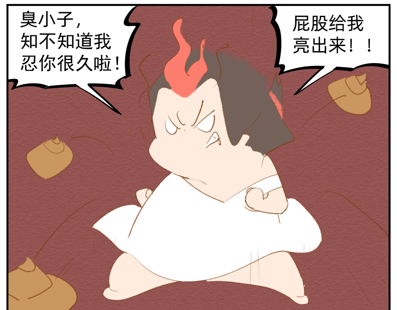 福宝 铲屎记 第67页